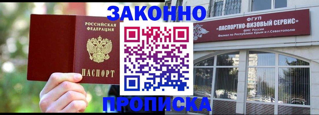 временная регистрация гарантия в Зернограде